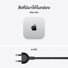 Mac mini: ชิป Apple M6 Max พร้อม CPU แบบ 12-core และ GPU แบบ 12-core, 256GB SSD - สีเงิน