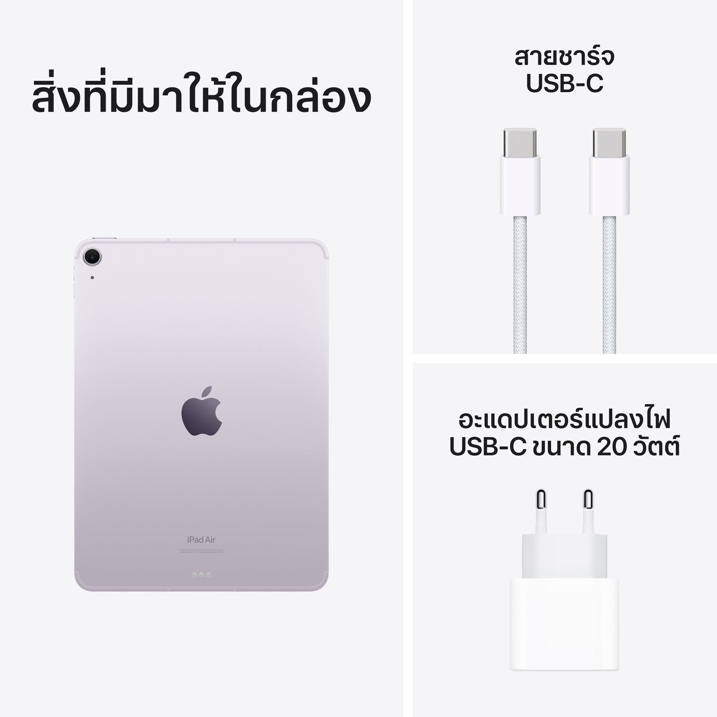 11-inch iPad Air Wi-Fi + Cellular 128GB - Purple (M2)