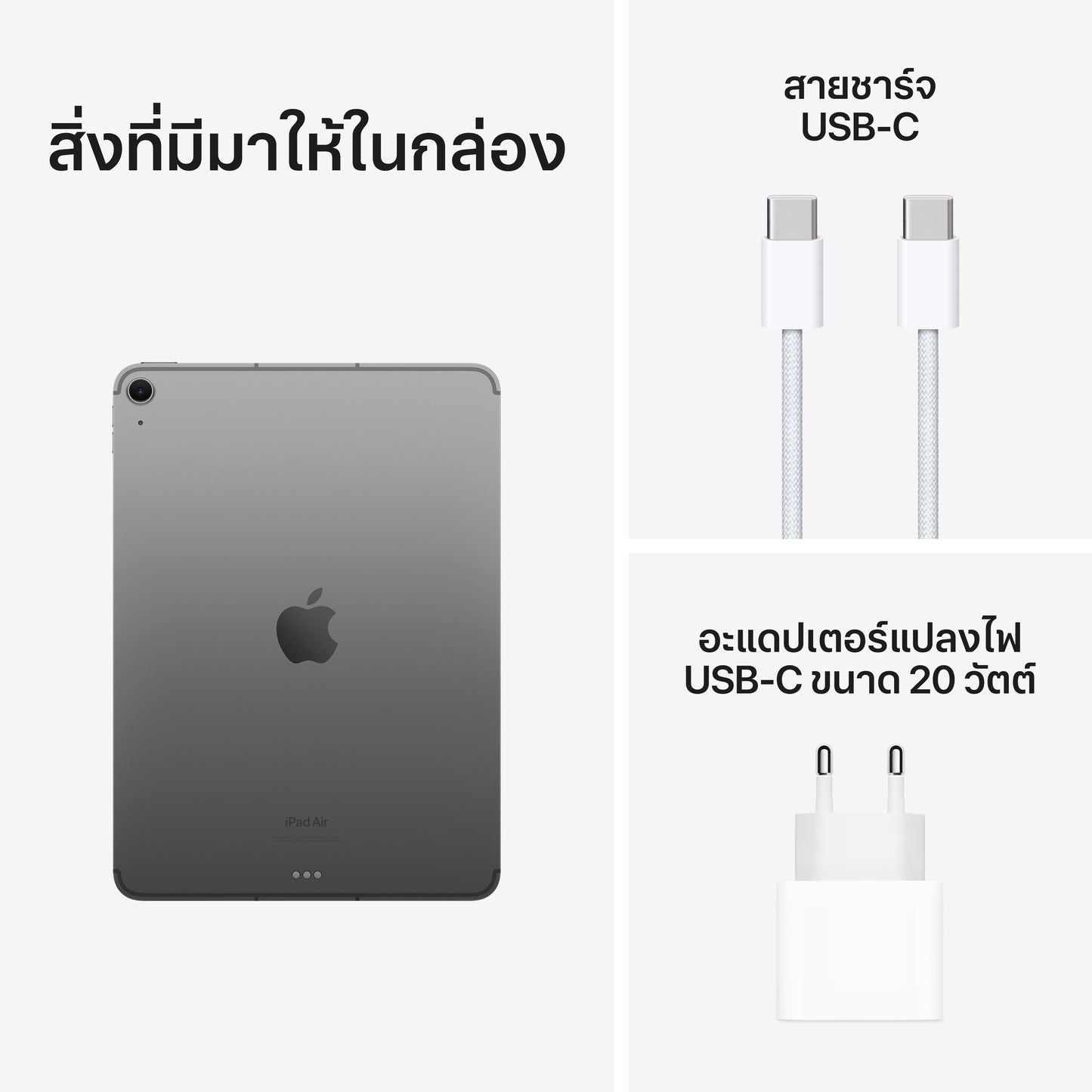 11-inch iPad Air Wi-Fi + Cellular 1TB - Space Gray (M2)