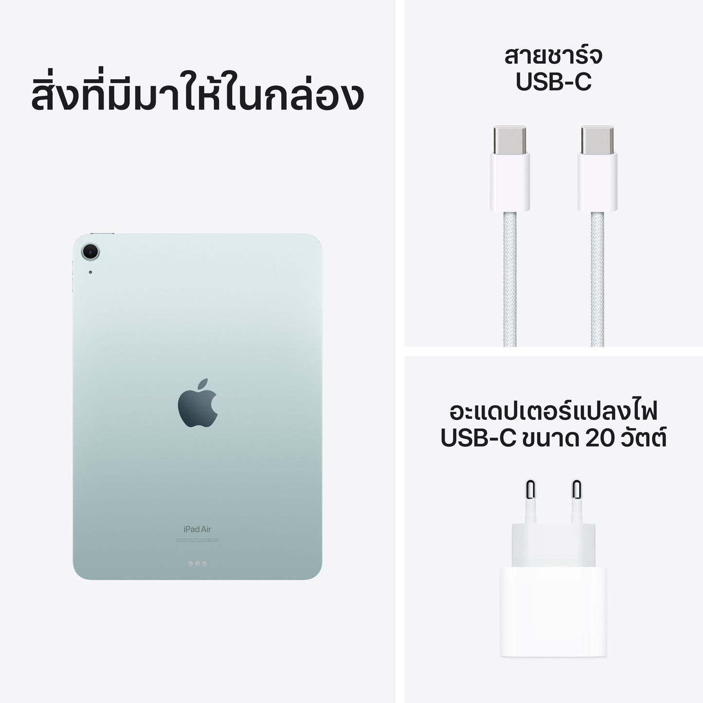 11-inch iPad Air Wi-Fi + Cellular 1TB - Blue (M2)
