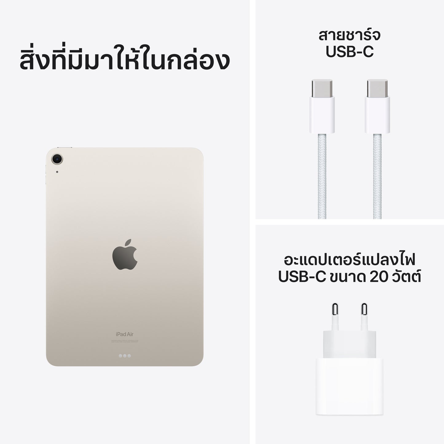 11-inch iPad Air Wi-Fi 128GB - Starlight (M2)