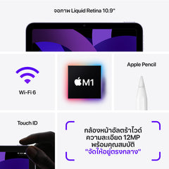 iPad Air (รุ่นที่ 5) Wi-Fi 64GB - Blue
