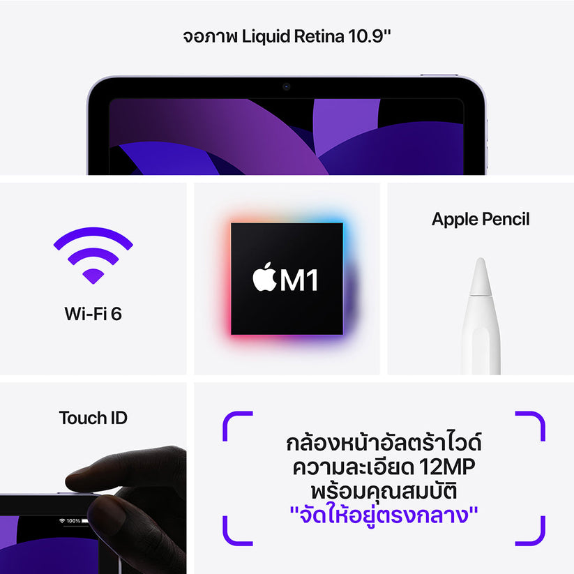 iPad Air (รุ่นที่ 5) Wi-Fi 64GB - Blue