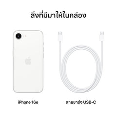 iPhone 16e 512GB White