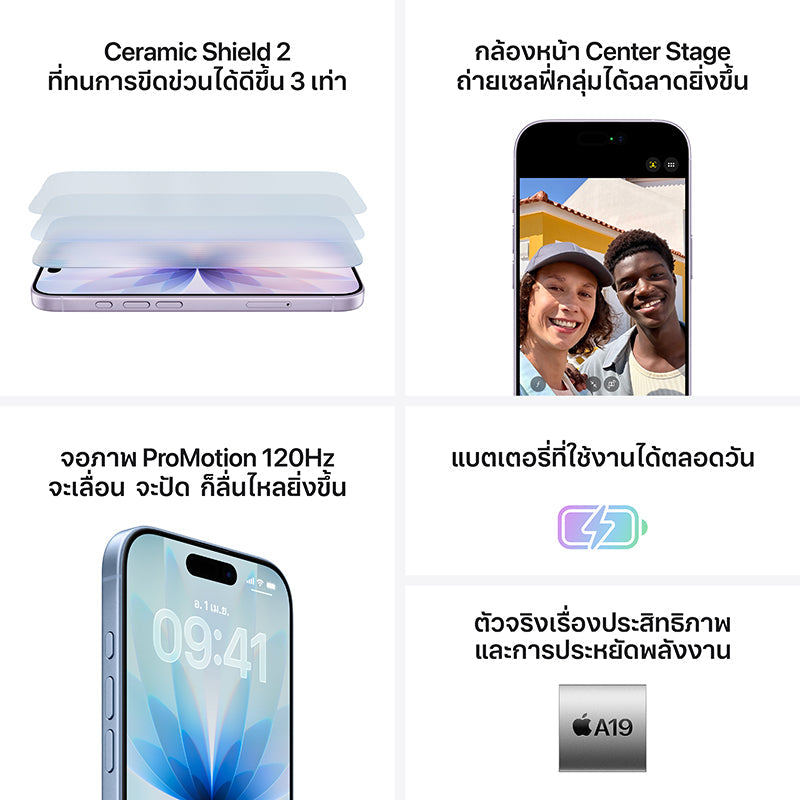 iPhone 17 256GB Mist Blue