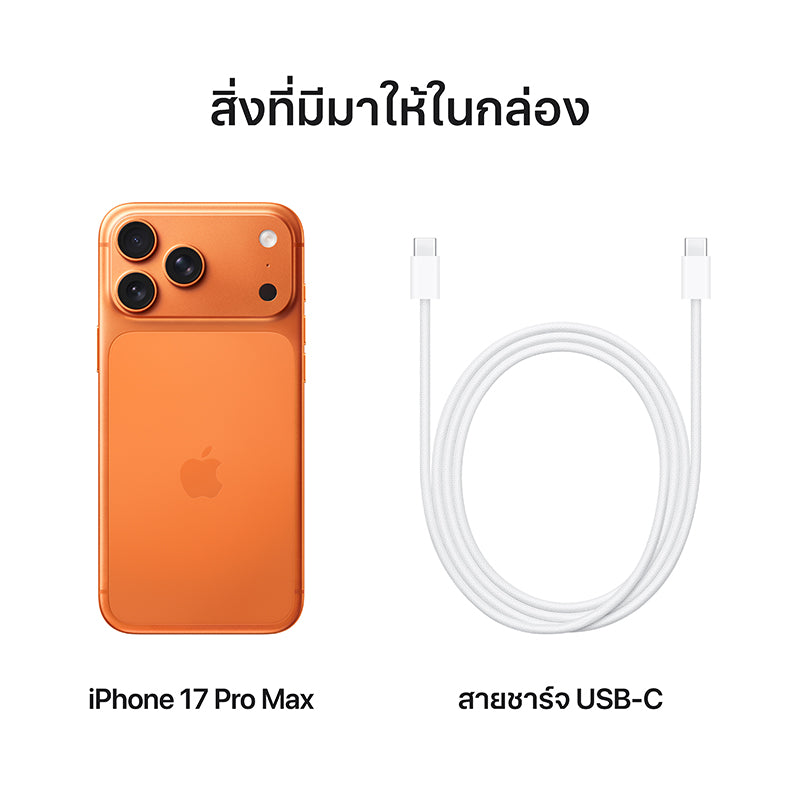 iPhone 17 Pro Max 1TB Cosmic Orange